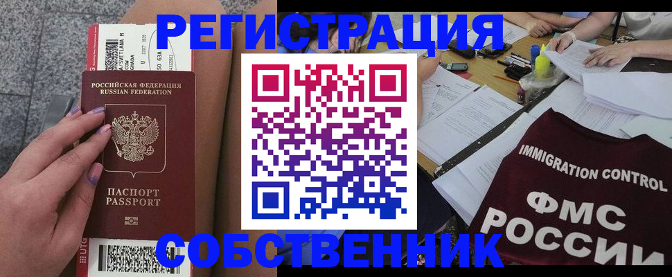 найти адрес прописки в Россоши