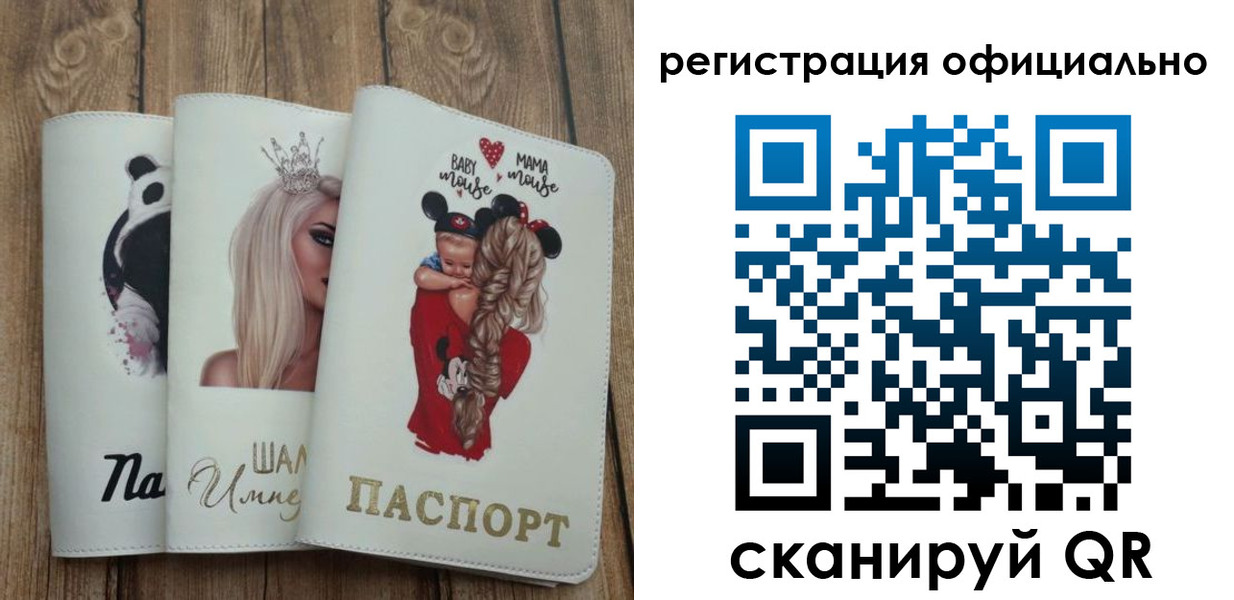 временная регистрация в квартире в Россоши