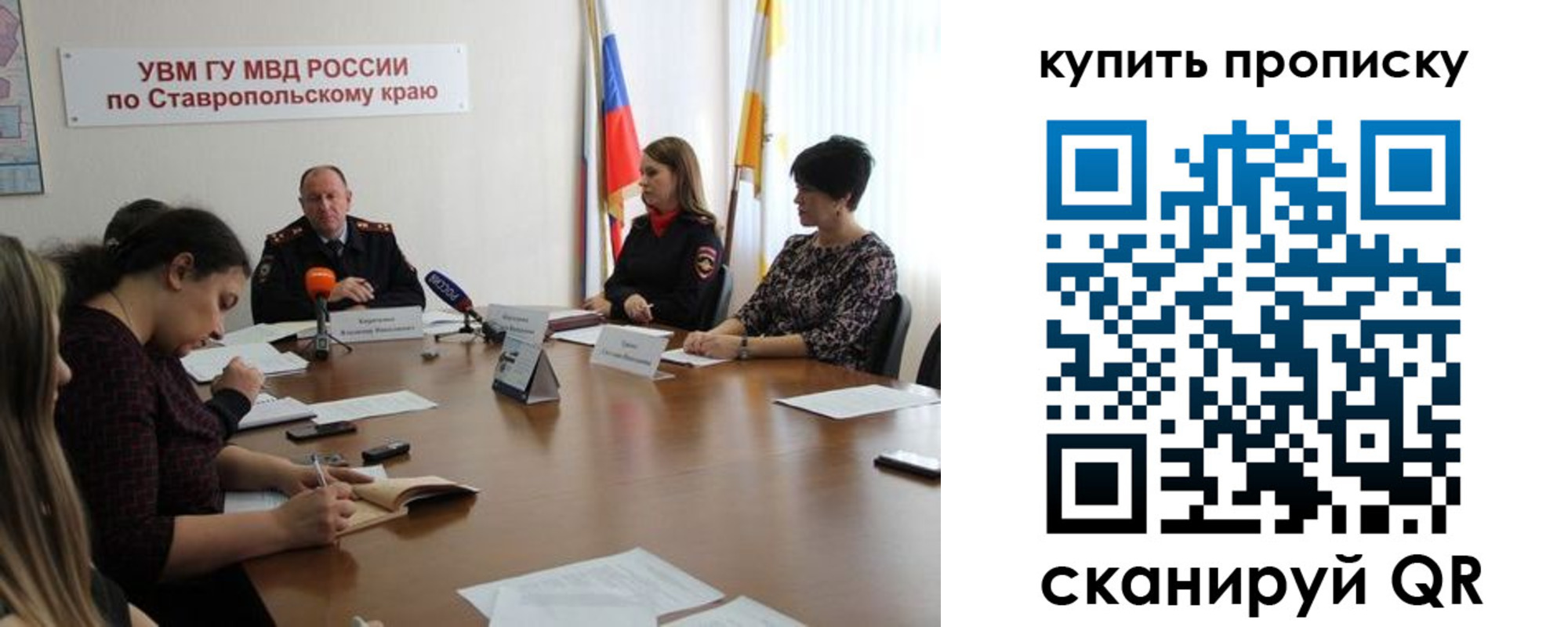 временная регистрация в квартире в Россоши