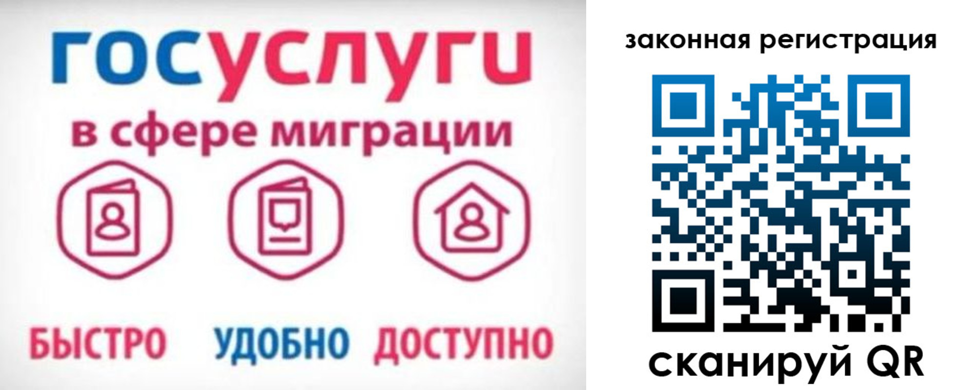 прописка гарантия в Россоши