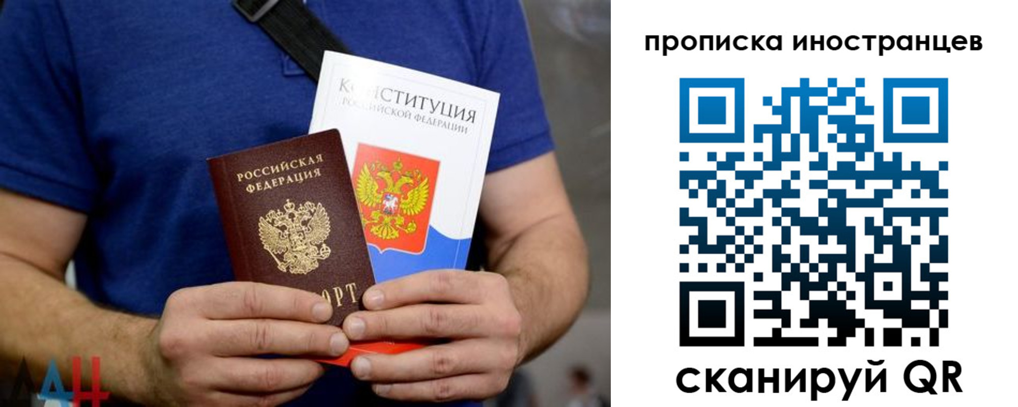 прописка для школы в Россоши