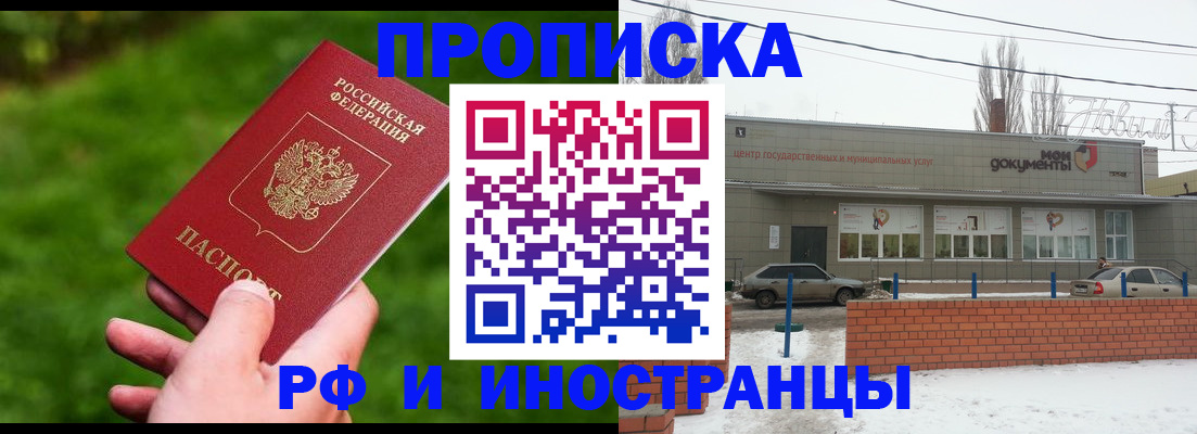 регистрация для дет. сада в Россоши