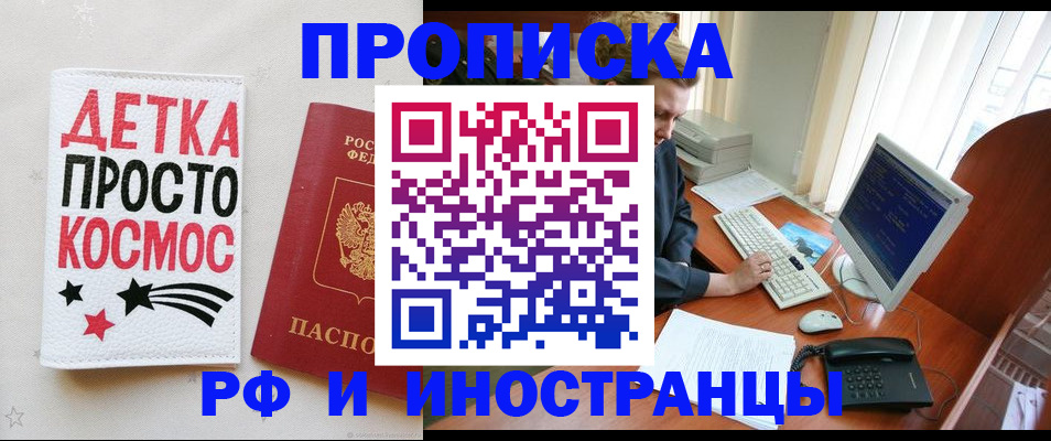 регистрация в Россоши