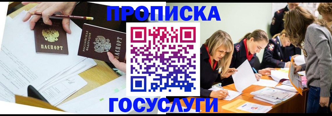 регистрация в Россоши